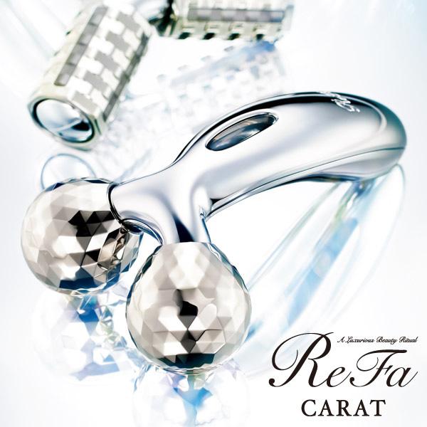 全身に使える大人気美容機器　「ReFa CARAT」リファカラット