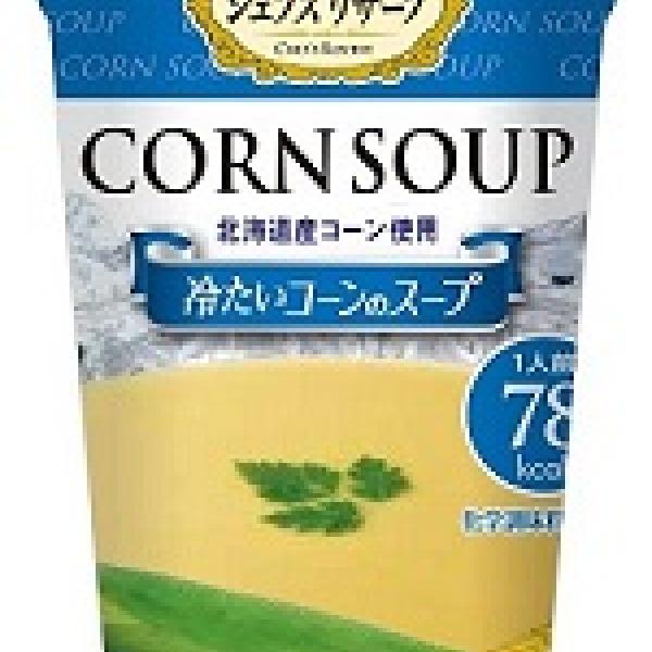夏だから冷やしておいしい冷製スープ「シェフズリザーブ　冷たいスープシリーズ」４種セット