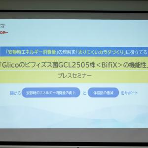 腸から整える、次世代インナービューティー  ♡――ビフィズス菌研究から見えた“太りにくい体”のヒント