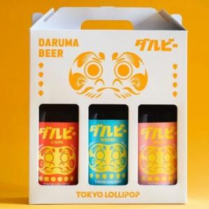 【ダルビー】世界初"目入れができるビール"に新フレーバー!3本セットで願掛けパーティーを盛り上げて♡