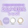 「アイドルメイクの神」夢月プロデュース♡『ProWink』で"うるみ裸眼風"の瞳に