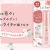 秋、香りで咲かせる私の魅力♡ラサーナ「フラワーライチの香り」数量限定で叶える魅惑的なヘアケア体験