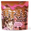 甘いのに罪悪感が少ない♡「THE PROTEIN」からバレンタイン向けプロテインスイーツレシピが登場♥
