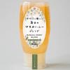 【マヌカハニー革命】"特別"から"毎日"へ♡MYHONEY『からだに優しい毎日のマヌカハニーブレンド』が12/22発売♪続けやすい味と価格を実現◎
