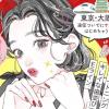 【歯並び革命体験】Oh my teeth（オーマイティース）「初回診断無料」モニター5名様へ♡自宅で完結するマウスピース矯正
