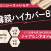 クロミ×モイストラボのコラボBBクリームが登場♡ シワ改善&美白も叶える1本6役の優秀アイテム