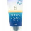 冬の癒しを手に入れる♡ 『ゆずきちハンド&ボディークリーム』新登場！山口県産の無農薬柑橘が心と肌を満たす◎