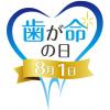 美しい歯は女性の武器♡ 「アパガード」のサンギが贈る8月1日「歯が命の日」記念プレゼントキャンペーン開催♪
