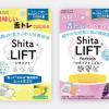 家族の健康は舌から始まる♡歯科医院監修のシートサプリ「ShitaLIFT」がクラウドファンディング開始◎