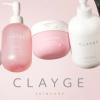 毛穴悩みをスキッと解決♡『CLAYGE』スキンケアラインが大幅リニューアル！9月18日先行発売✨