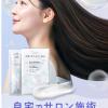 【話題の水素トリートメント】マツキヨの新PB「MQURE（エムキュア）」から革新的ヘアケア登場✨髪と頭皮の潤いバランスに着目！