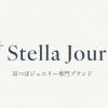 2025年最注目の美容トレンド♡「耳つぼジュエリー」がZ世代フリマイベントに初登場