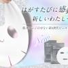 【湘南美容クリニック新作】韓国話題の美容施術を自宅で♡「SBC MEDISPA ステムピールマスク」が革命的すぎる理由