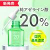 【毛穴・皮脂テカリにアプローチ】国内最高濃度・純アゼライン酸20%配合の美容液「AZ20セラム」が登場◎