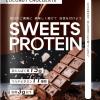 【登録者68万人YouTuberまめたま監修】水を入れるだけの持ち運び型「スイーツプロテイン」が新発売!シェイカー不要で置き換え食にも最適♪