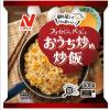 【ニチレイフーズ】2026年春季新商品84品登場!25周年の本格炒め炒飯®リニューアル&レンジで冷たい冷麺も
