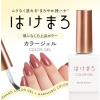 【プロ級仕上がりを自宅で】SEVEN BEAUTY新ブランド「はけまろ」の"まろやか神ハケ"でセルフネイル革命