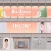 韓国発「Biodance」が@cosme TOKYOでポップアップ開催♡消えるマスク&新作コラーゲンケアを体感できる7日間