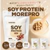 楽天4年連続受賞企業発！NMN×乳酸菌400億個の『MOREPRO』が美容プロテイン界に革命♡お試し3種セットが気になりすぎる