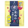 毛穴印象と透明感に“3分集中”。「江戸こすめ 米ぬか発酵マスク」が2026年2月17日(火)より先行発売！