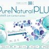 一日の終わりまでうるおいキープ♥「PureNaturalPLUS」2weekタイプが登場♡