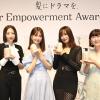 【第一回開催】「Hair Empowerment Award 2025」で自分らしく輝く女性を応援