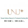 話題沸騰◎ヒト幹細胞上清液で叶える「3日間のセルフリトリート」が凄すぎる♡