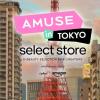 AMUSE（アミューズ）が東京・表参道に期間限定セレクトストアをオープン。日本未発売の新商品をいち早く体験できる特別な13日間