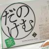 日本初の機能性表示食品誕生♡「のむだけ茶」で脂肪減少×腸活が同時に叶う画期的なレモン緑茶が8月20日登場