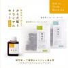 蜜 + 養生茶で巡らす「からだ整うトライアルセット」（リフレッシュ＋リラックス）4日分×５名様プレゼント◎