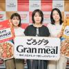 オーツ麦100%で新食感♡日清シスコ「ごろグラ Gran meal」でヘルシー朝ごはん革命