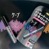 ケープの「カールロックマスカラ下地」が最強！"まつ毛の黒ケープ"でガチ固定♪