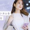 13年目の進化！女性向け投資サービス「マネカツ」が大幅リブランディング。