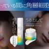睡眠時間を美容タイムに♡SOFINA iP「夜間美容」キャンペーンで豪華賞品が当たる☆彡