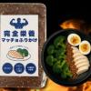 筋トレ飯に革命到来♡「完全栄養マッチョふりかけ」でたんぱく質47.1g＋33種栄養素を一気に摂取◎