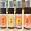 東京ソラマチの縁起物専門店「願」から香りで運気アップ『願いの塩スプレー』が登場です♡