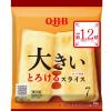 QBB「大きいスライスチーズ」20周年記念♡新エコパッケージ&限定キャンペーン開始