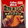 【注目】カルビー「濃厚キング」が鉄拳とコラボ！パッケージ大刷新でやみつき度がさらにアップ♡