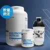 フランス発「Nutrimuscle」が目的別お試しセットを新発売♡添加物ゼロの本格派サプリ