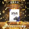 プロテイン総選挙ついに決着！No.1に輝いたフレーバーが定番商品へ