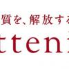 アテニア、熊本・札幌・函館・豊洲の4店舗で取り扱いスタート！人気クレンジングオイルや美白ケアラインが手に取りやすく♪