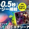 飲まないエナジー!?カード型の新発想『ENERGY ARTS』がMakuakeに登場♡