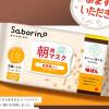 「味ぽん」が美容に!?サボリーノから食品アップサイクルの新シートマスクが誕生♡