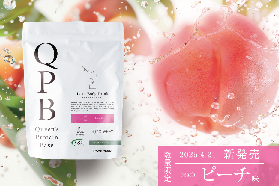 ピーチ味で爽やかヘルシー♡大人気プロテイン『QPB』の新フレーバーが数量限定で登場！