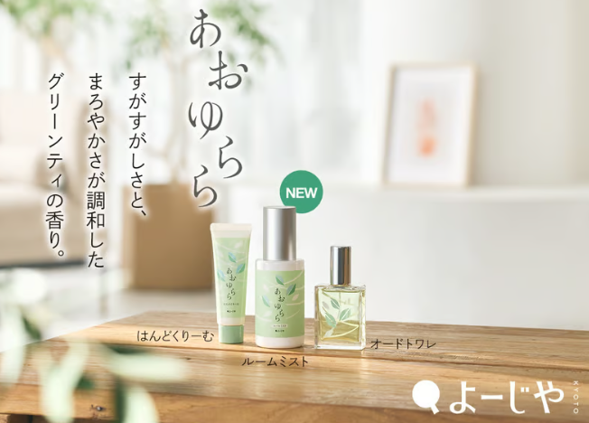 よーじや、青々とした風を感じる香り「あおゆらら」が期間限定で登場。新作ルームミストも仲間入り♡