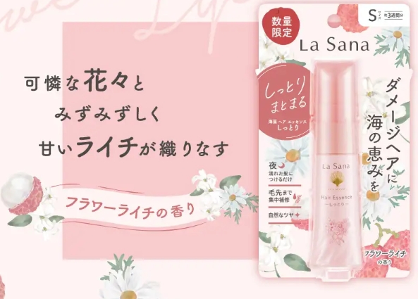 秋、香りで咲かせる私の魅力♡ラサーナ「フラワーライチの香り」数量限定で叶える魅惑的なヘアケア体験