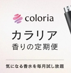 Coloria Home「ホワイトティー」がビジネスラウンジに登場！9/16〜10/31期間限定で旅の高揚感を香りで演出◎