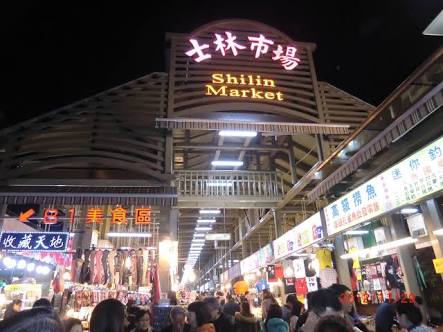 女子旅?台湾旅行 〜3日目士林夜市編〜