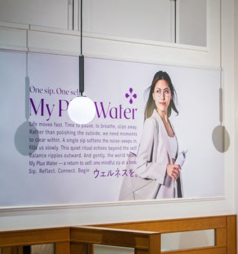ひと口の水が心をととのえる。「MY PLUS WATER」が新コンセプト「One sip. One self.」でリブランディング♡