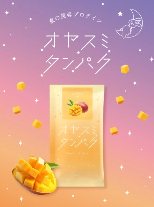 寝てる間に美容ケア♡オヤスミタンパクのマンゴー味が夏にぴったり